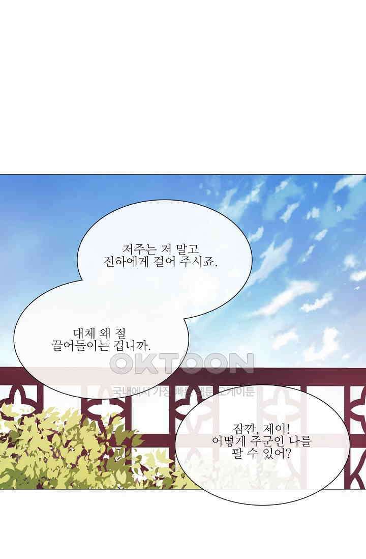 도서관에는 마녀가 필요하다 45화 1