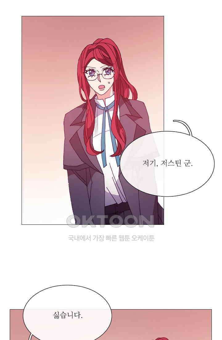 도서관에는 마녀가 필요하다 45화 3