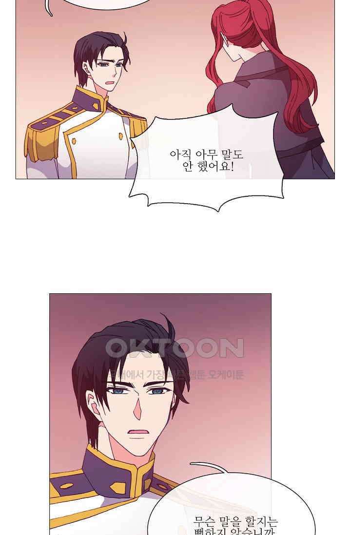 도서관에는 마녀가 필요하다 45화 4