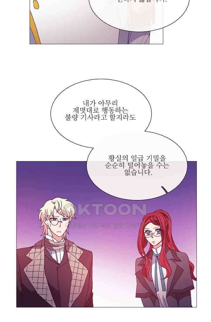 도서관에는 마녀가 필요하다 45화 5