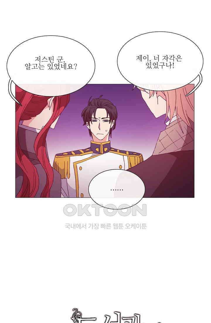 도서관에는 마녀가 필요하다 45화 6