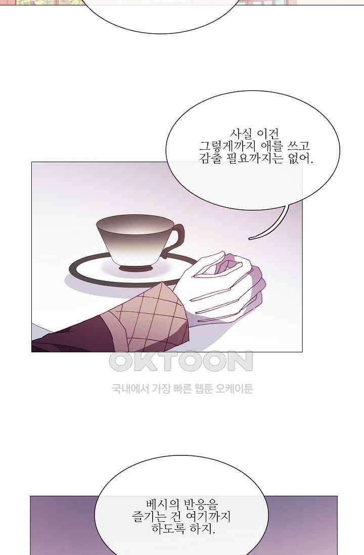 도서관에는 마녀가 필요하다 45화 8
