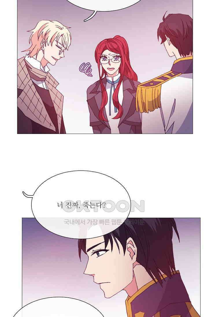 도서관에는 마녀가 필요하다 45화 9