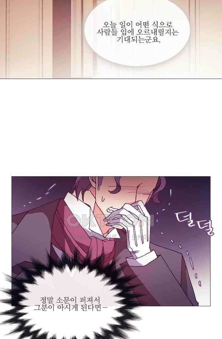 도서관에는 마녀가 필요하다 53화 4