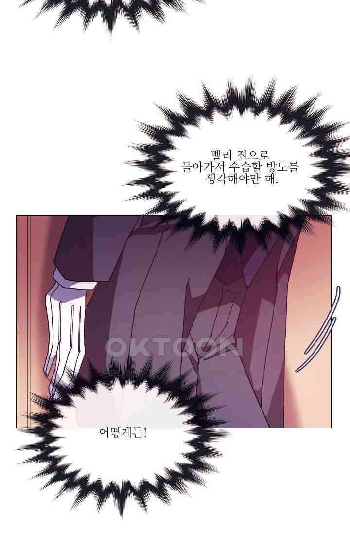 도서관에는 마녀가 필요하다 53화 5