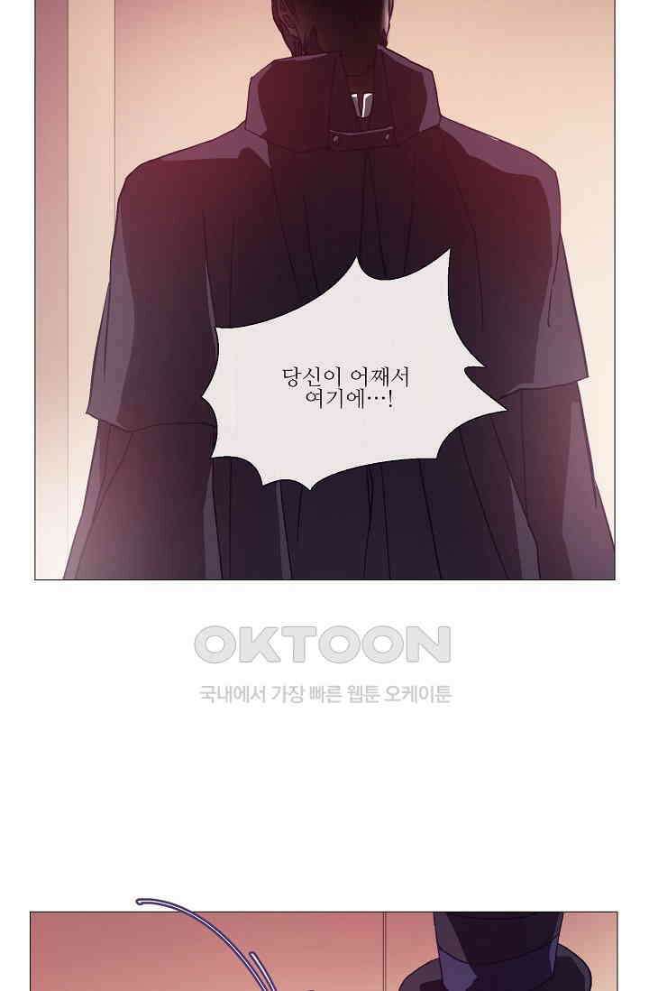 도서관에는 마녀가 필요하다 53화 8