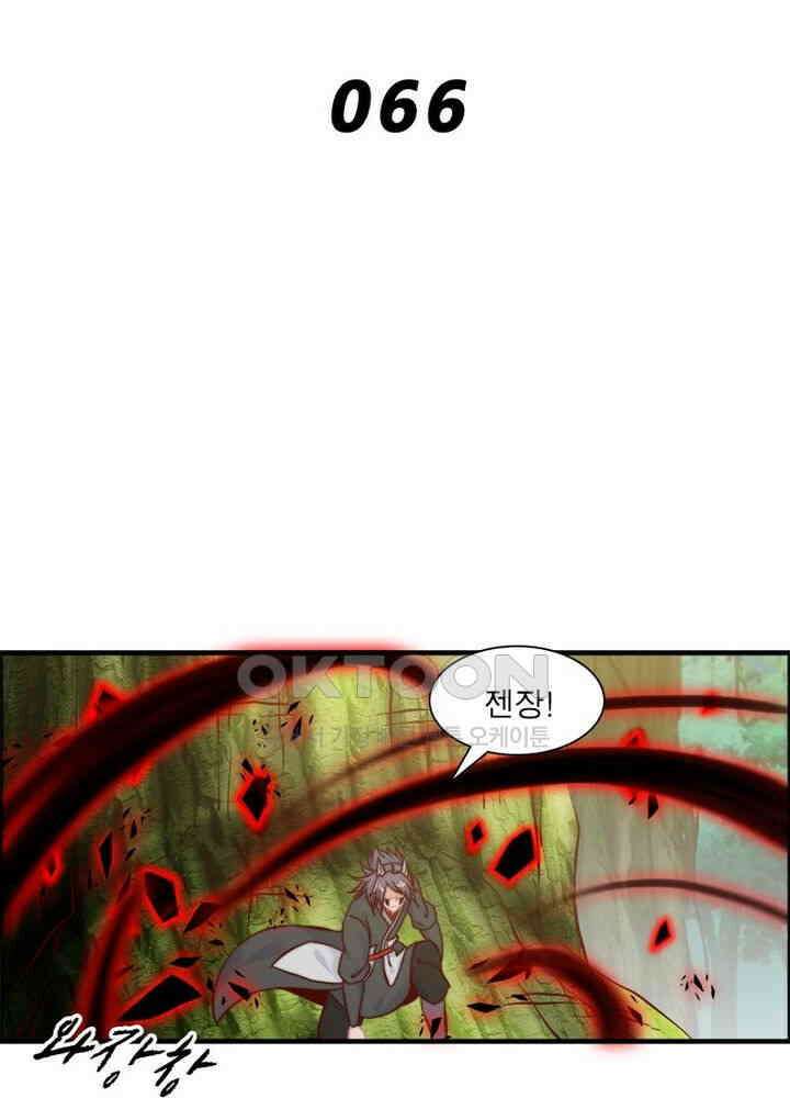 신마천살 66화 2