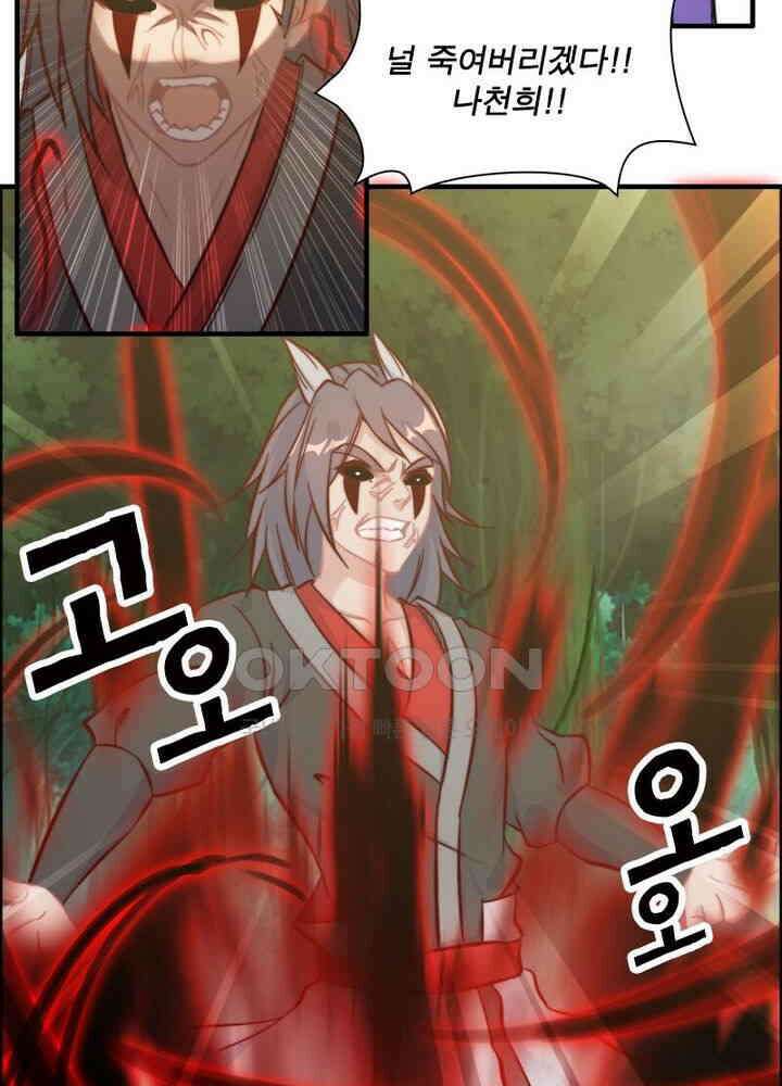 신마천살 66화 6