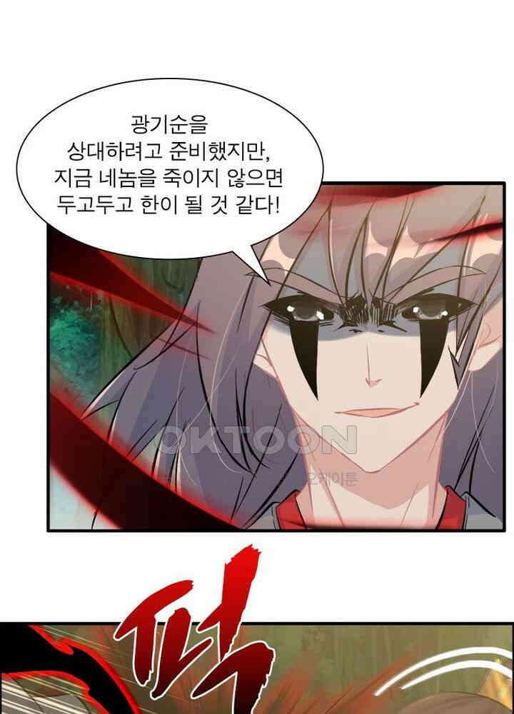 신마천살 66화 8