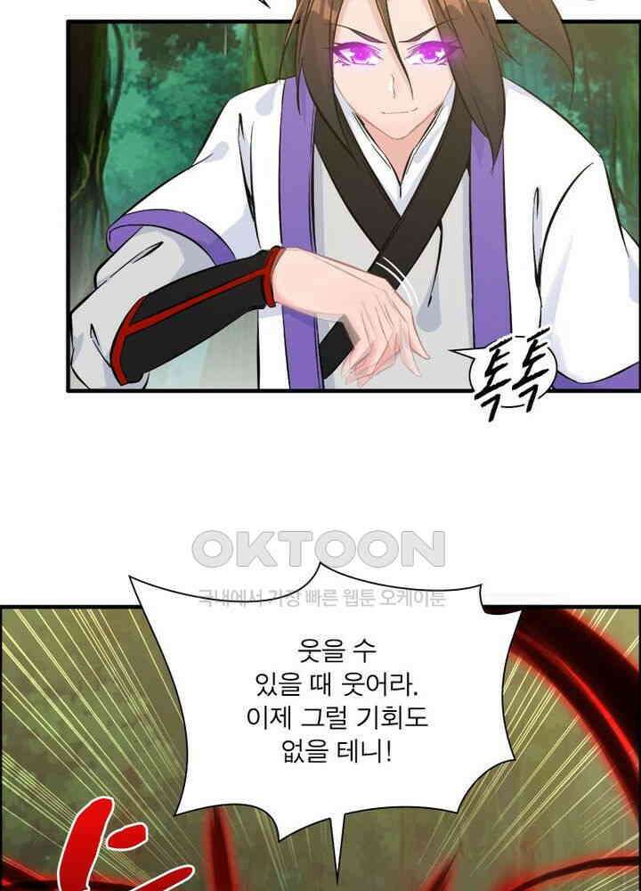 신마천살 66화 11
