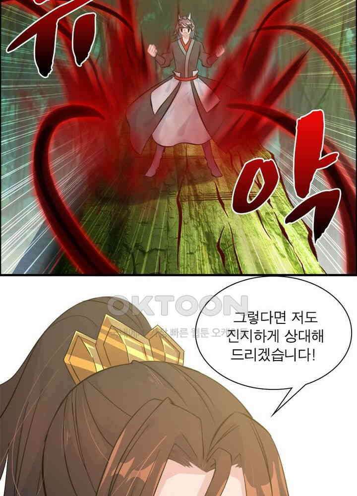 신마천살 66화 12