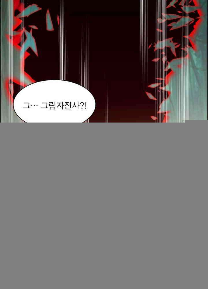 신마천살 67화 4