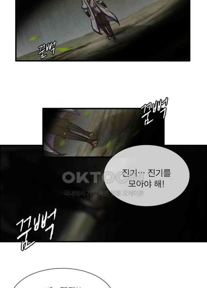 신마천살 67화 9