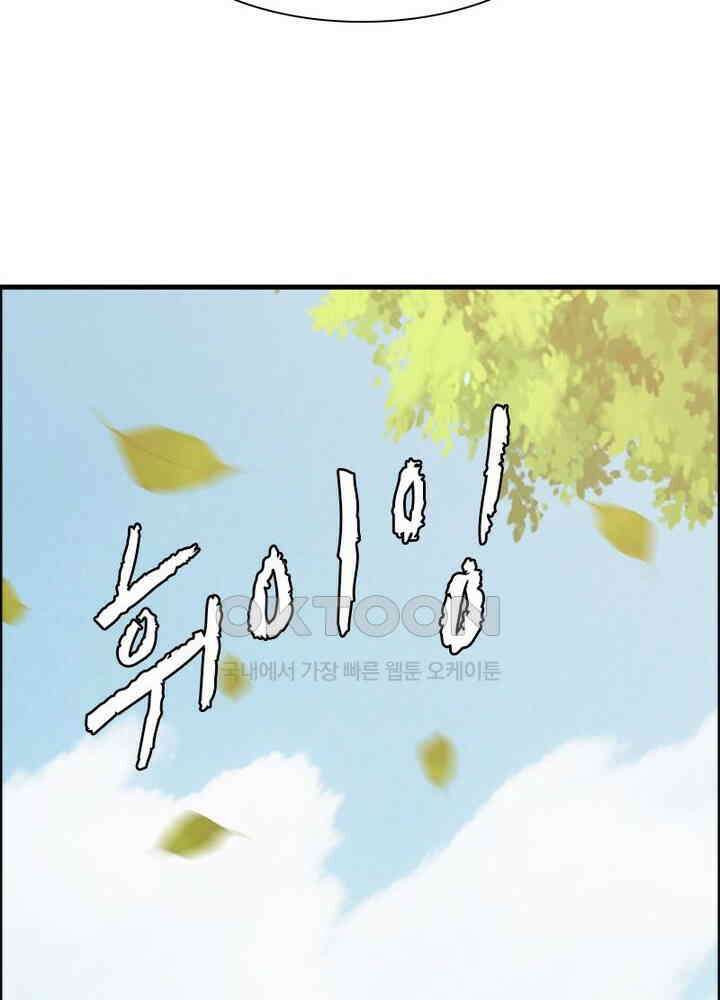신마천살 67화 14