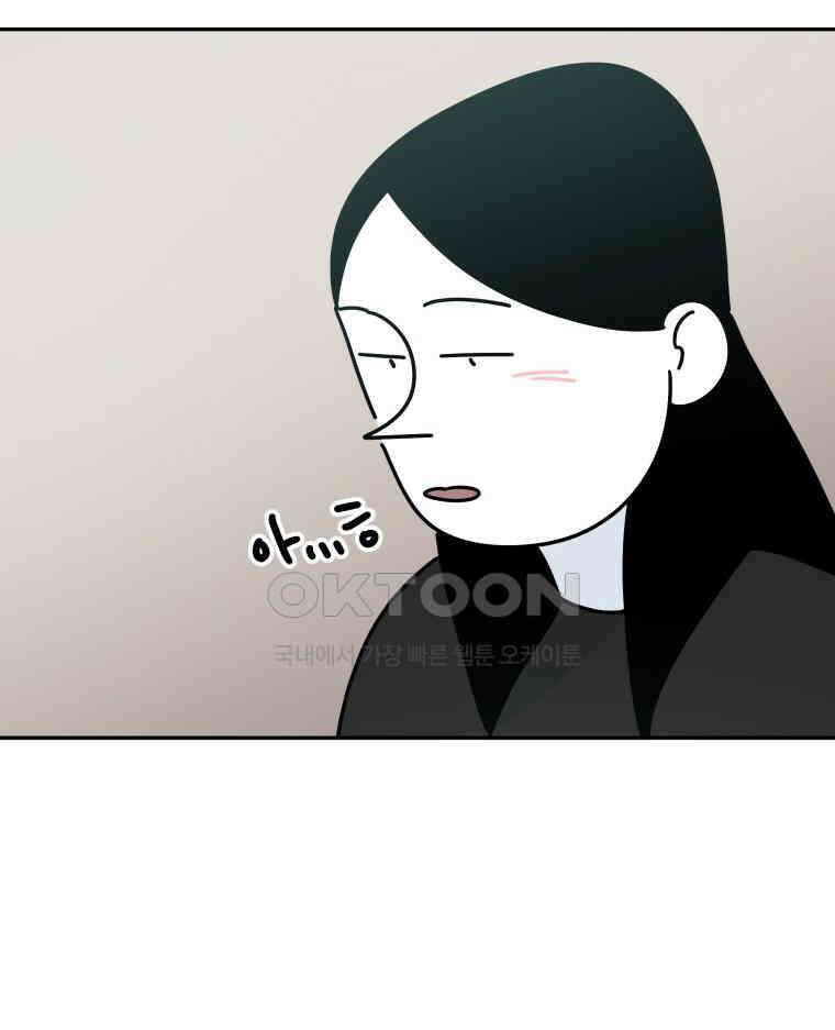 적당한 온도 113화 4