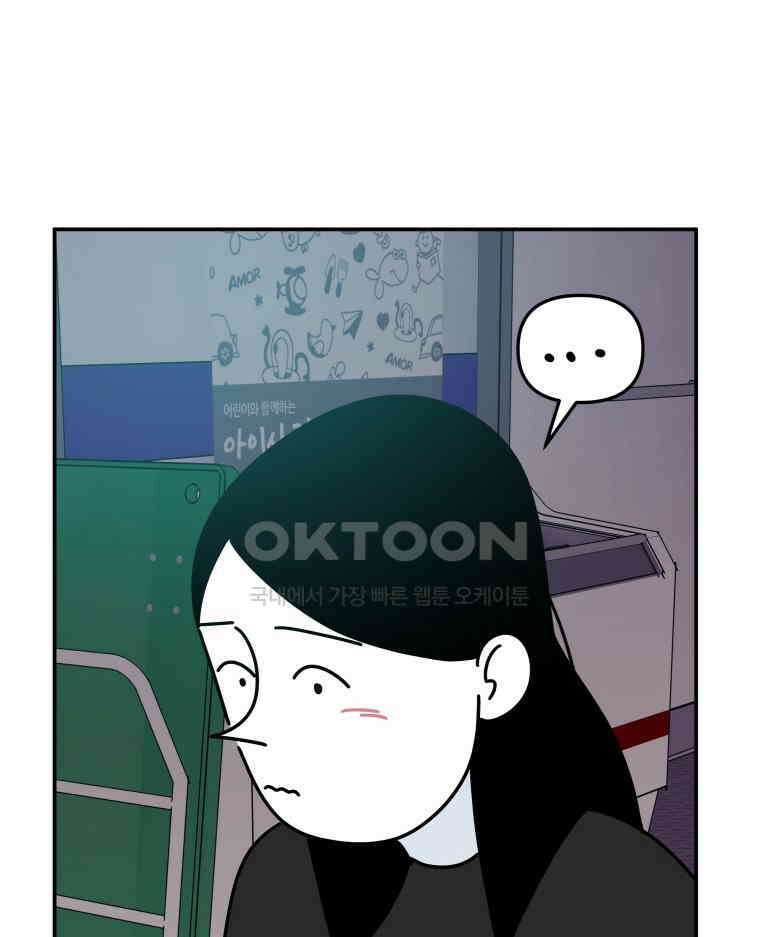 적당한 온도 113화 7