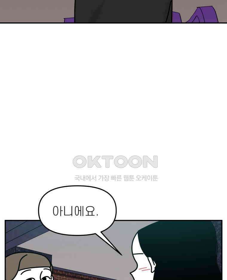적당한 온도 113화 10