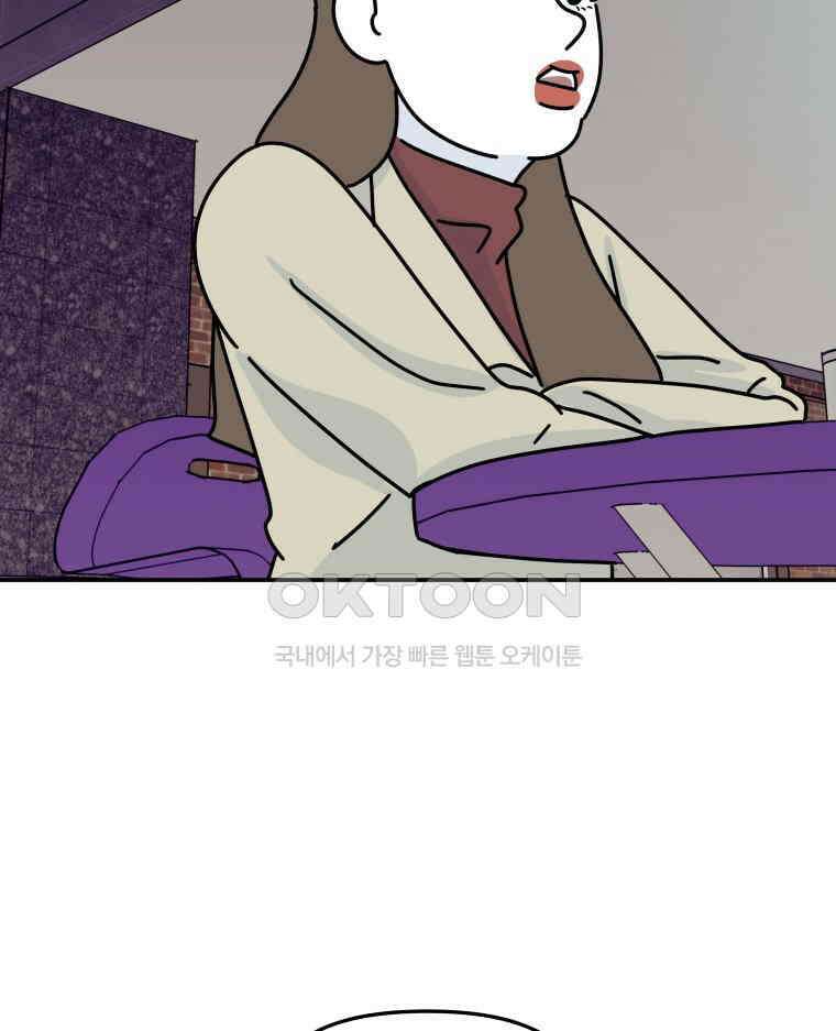 적당한 온도 113화 12