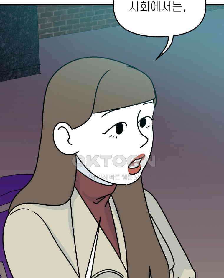 적당한 온도 113화 16