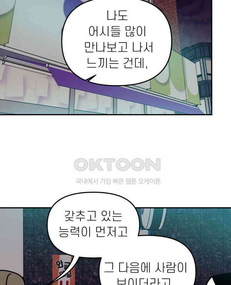 적당한 온도 113화 18