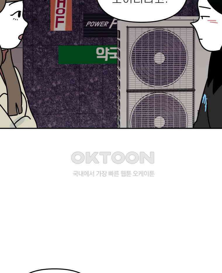 적당한 온도 113화 19