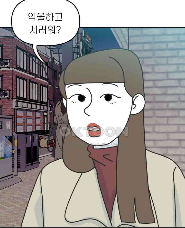 적당한 온도 113화 20