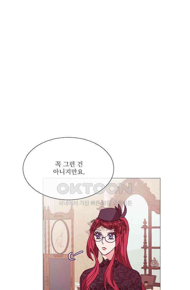 도서관에는 마녀가 필요하다 68화 1