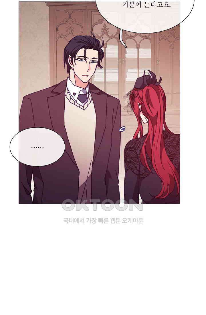 도서관에는 마녀가 필요하다 68화 3