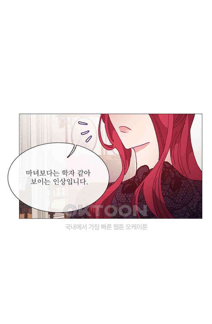 도서관에는 마녀가 필요하다 68화 4