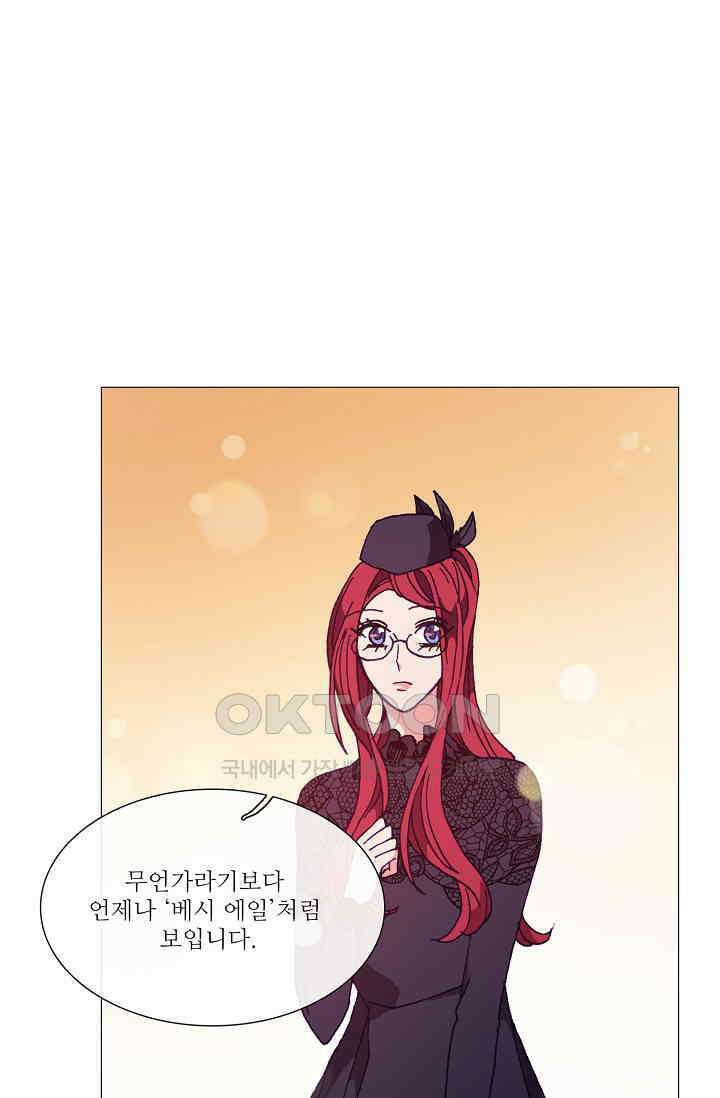 도서관에는 마녀가 필요하다 68화 5