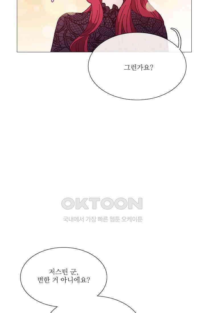 도서관에는 마녀가 필요하다 68화 7