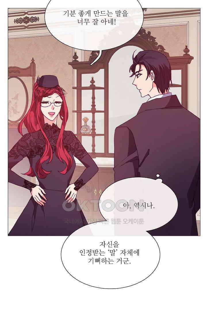 도서관에는 마녀가 필요하다 68화 8