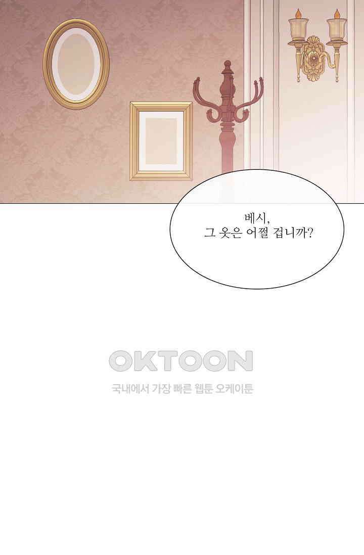 도서관에는 마녀가 필요하다 68화 10