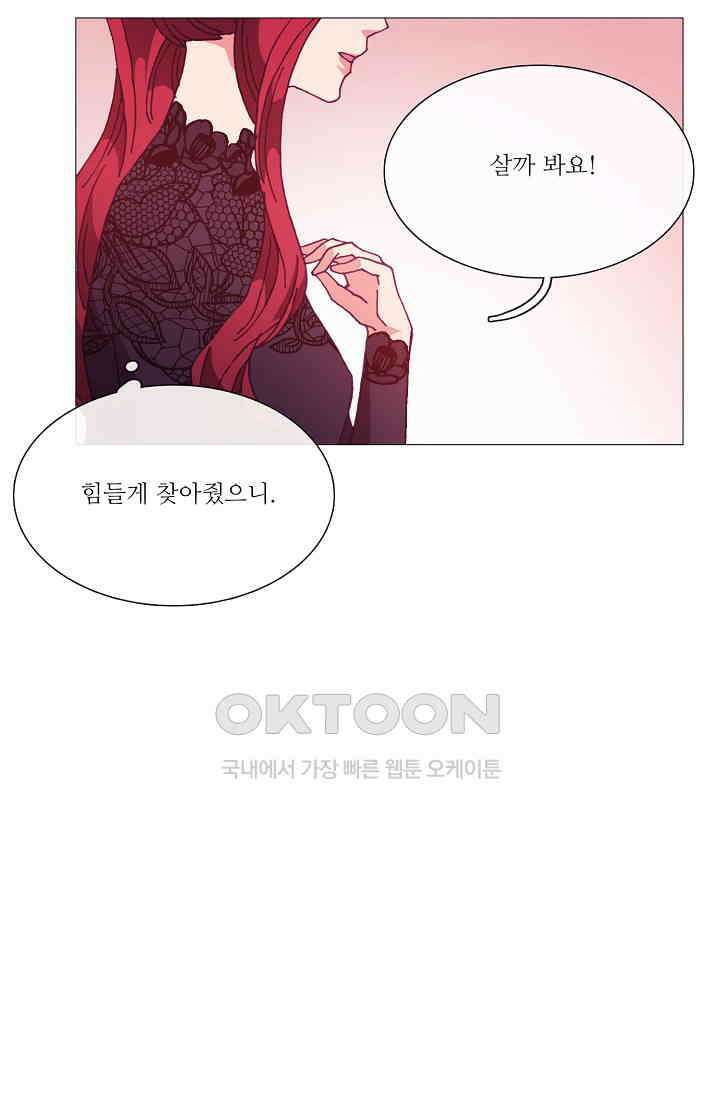 도서관에는 마녀가 필요하다 68화 11