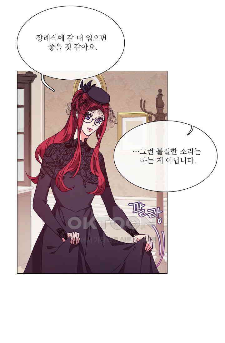 도서관에는 마녀가 필요하다 68화 12