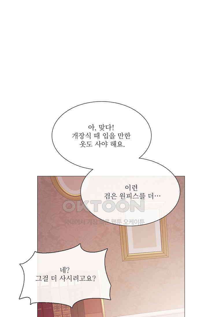도서관에는 마녀가 필요하다 68화 13