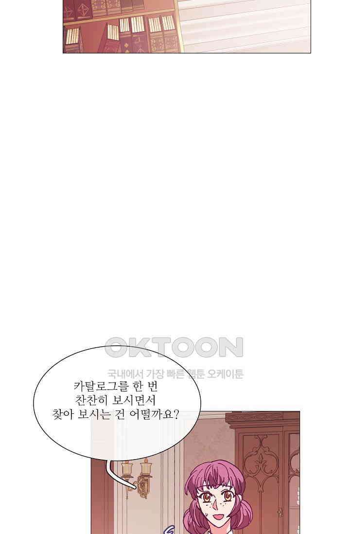 도서관에는 마녀가 필요하다 68화 14