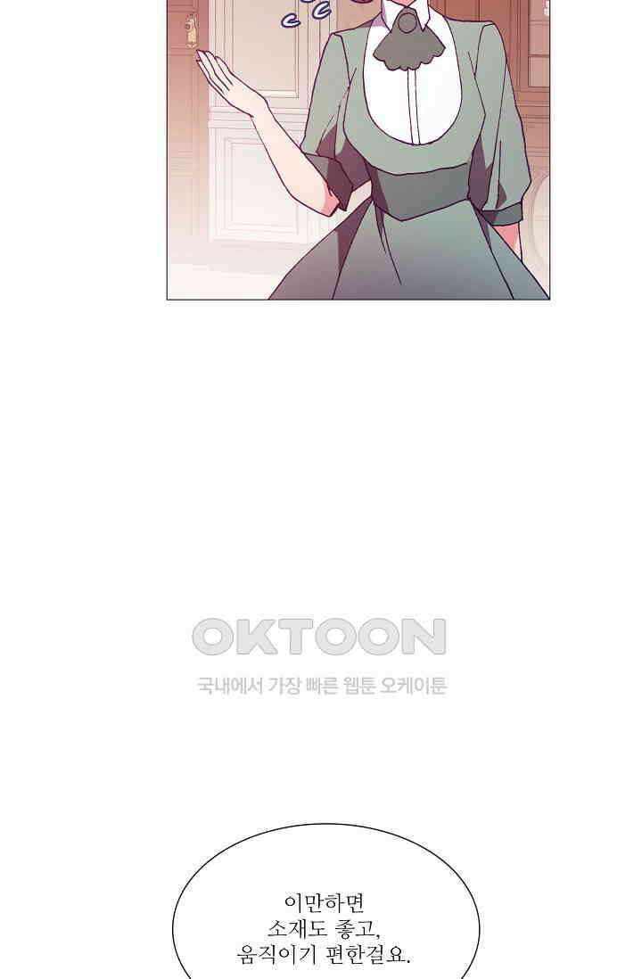 도서관에는 마녀가 필요하다 68화 15