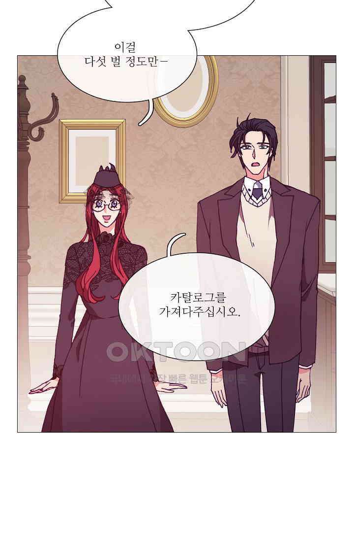 도서관에는 마녀가 필요하다 68화 16