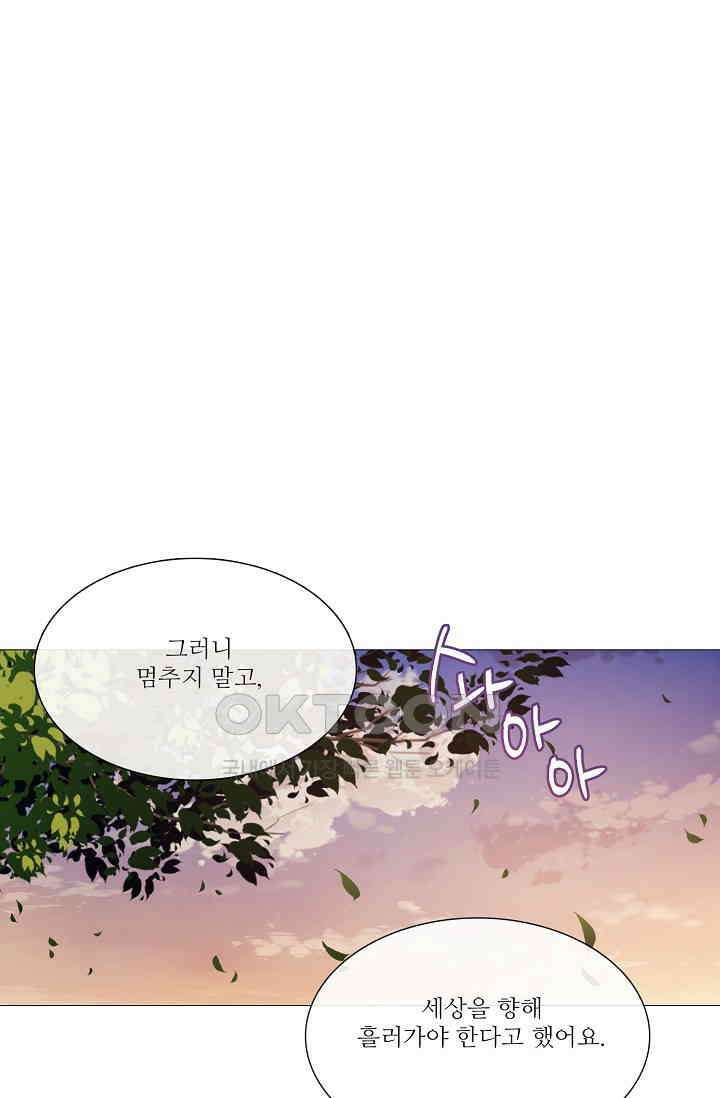 도서관에는 마녀가 필요하다 71화 2
