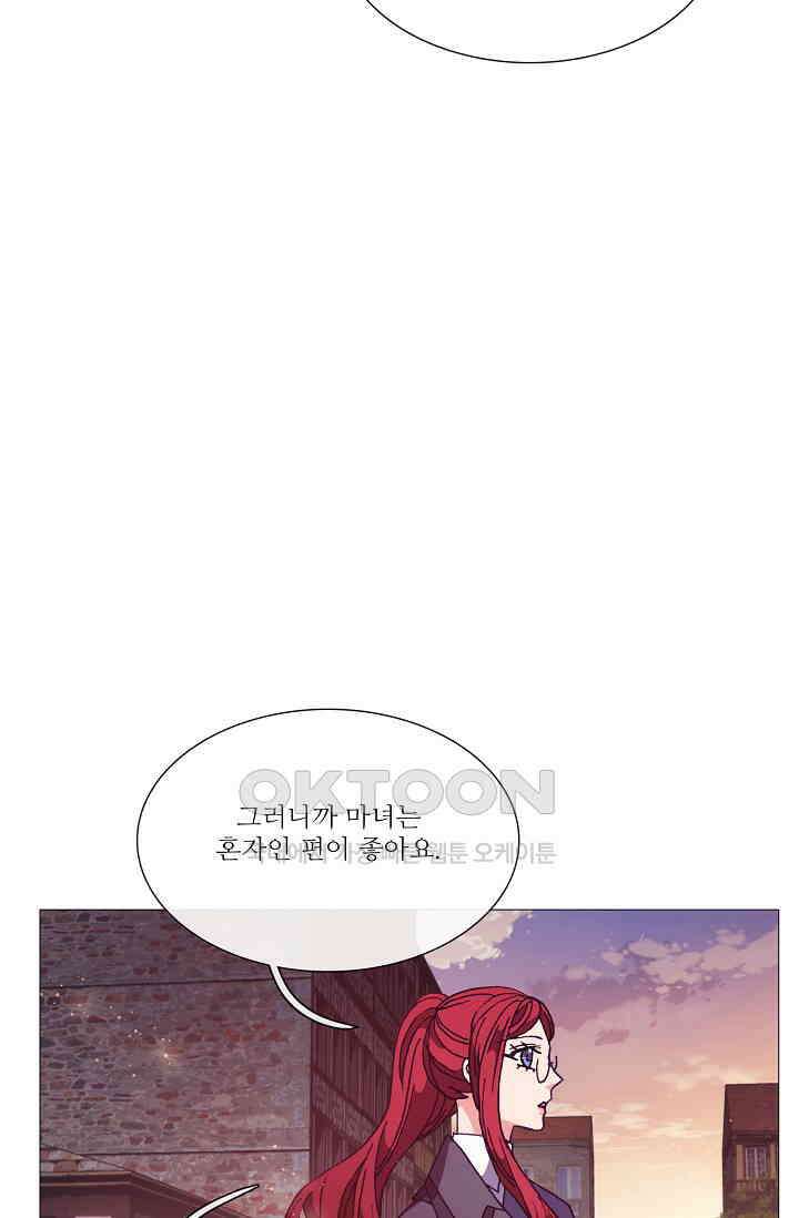 도서관에는 마녀가 필요하다 71화 3