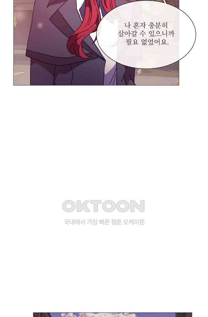 도서관에는 마녀가 필요하다 71화 8