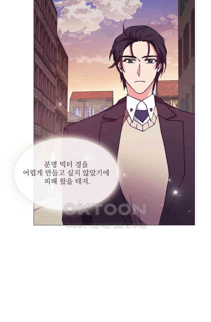도서관에는 마녀가 필요하다 71화 9