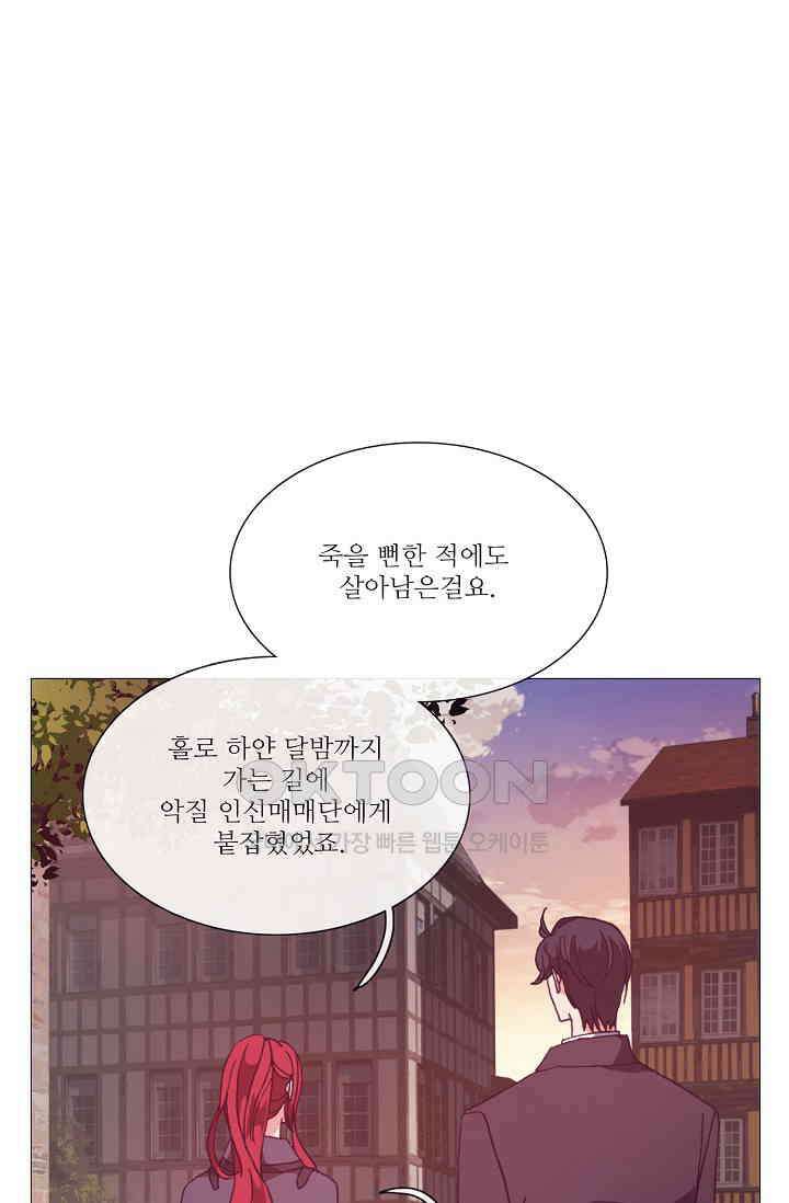도서관에는 마녀가 필요하다 71화 10