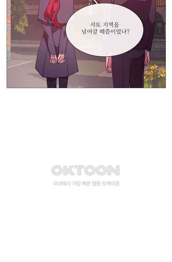 도서관에는 마녀가 필요하다 71화 11