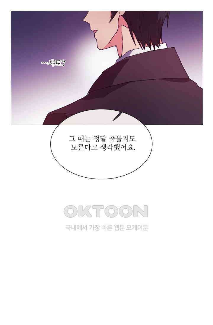 도서관에는 마녀가 필요하다 71화 12