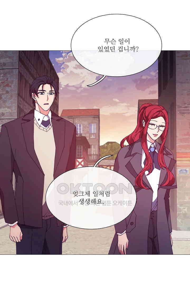 도서관에는 마녀가 필요하다 71화 13