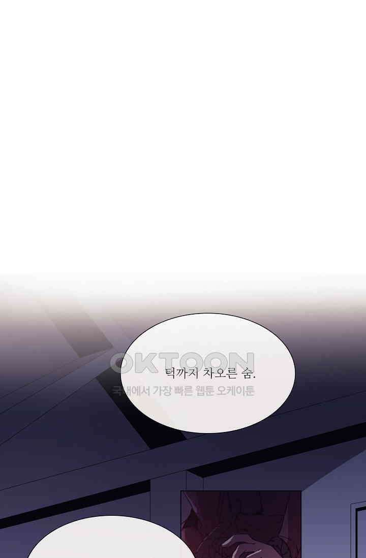 도서관에는 마녀가 필요하다 71화 14