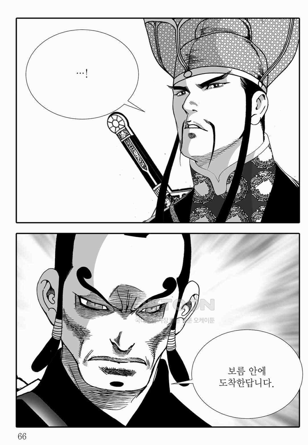 야설록 위기일발 컬렉션 백중지세 70화 7