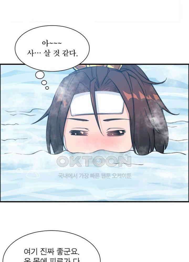 신마천살 75화 3